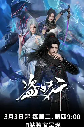 漫画H古风热血作品剑起长安封面